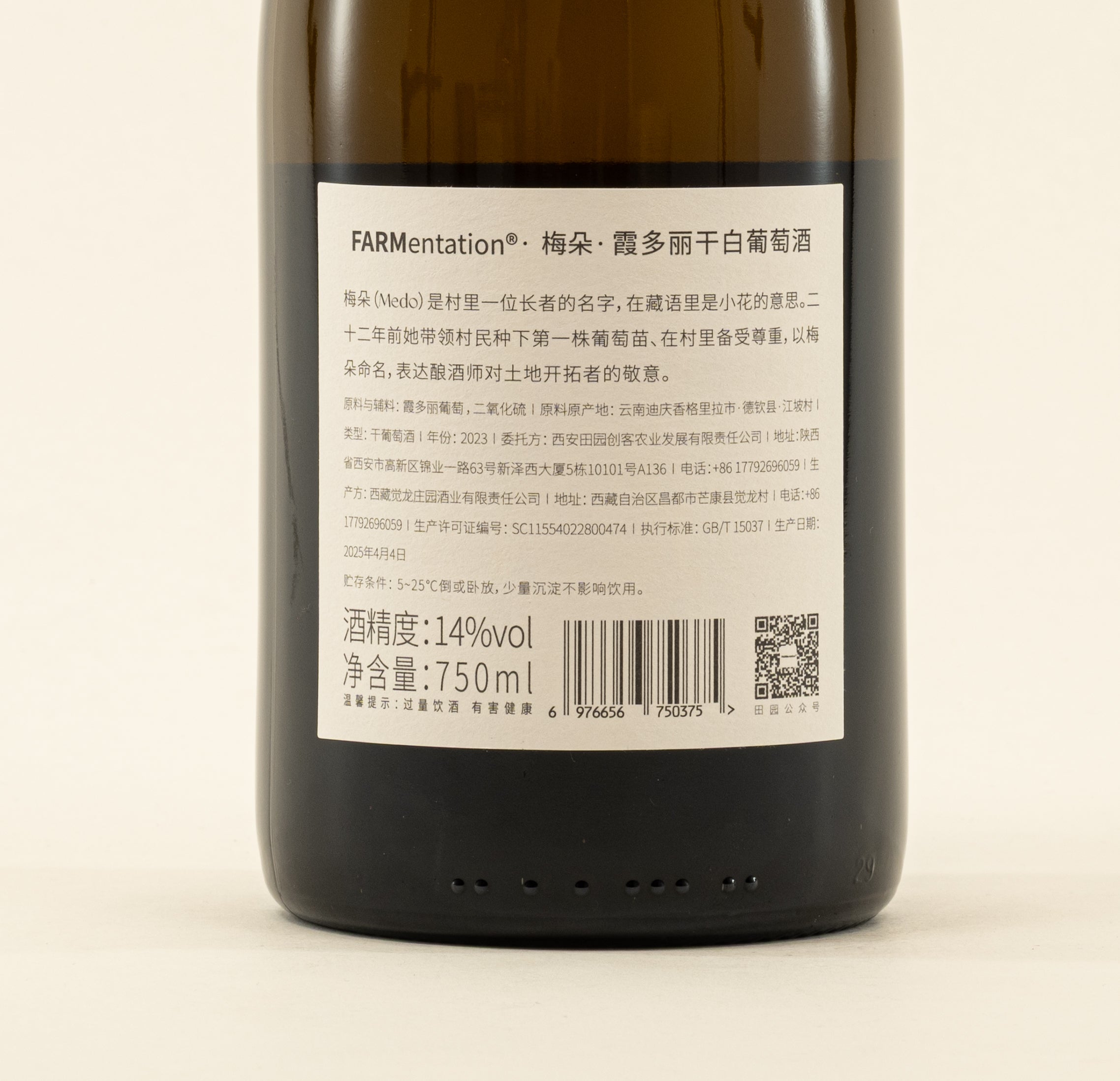 Medo Chardonnay 2023