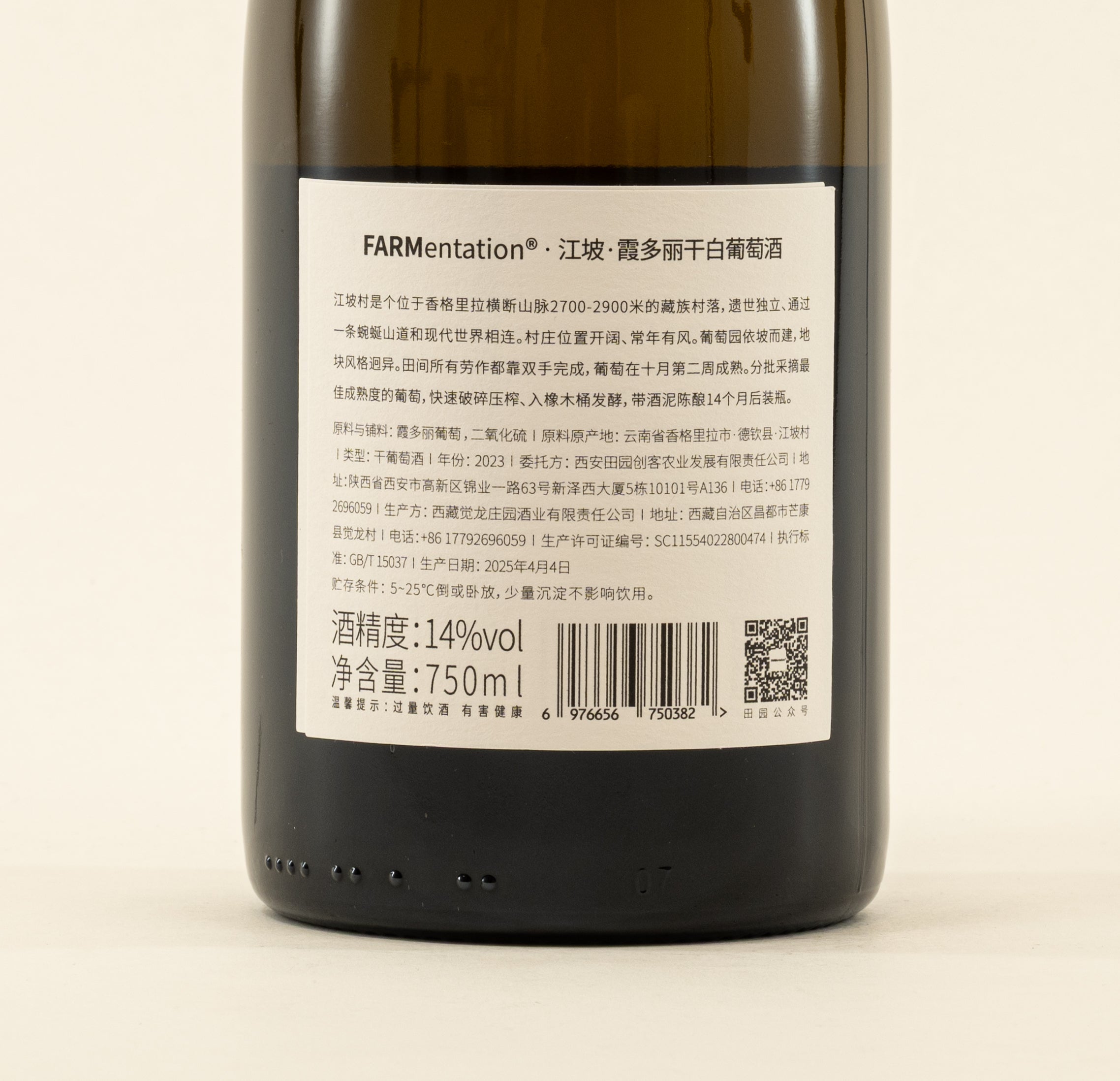 Jiangpo Chardonnay 2023
