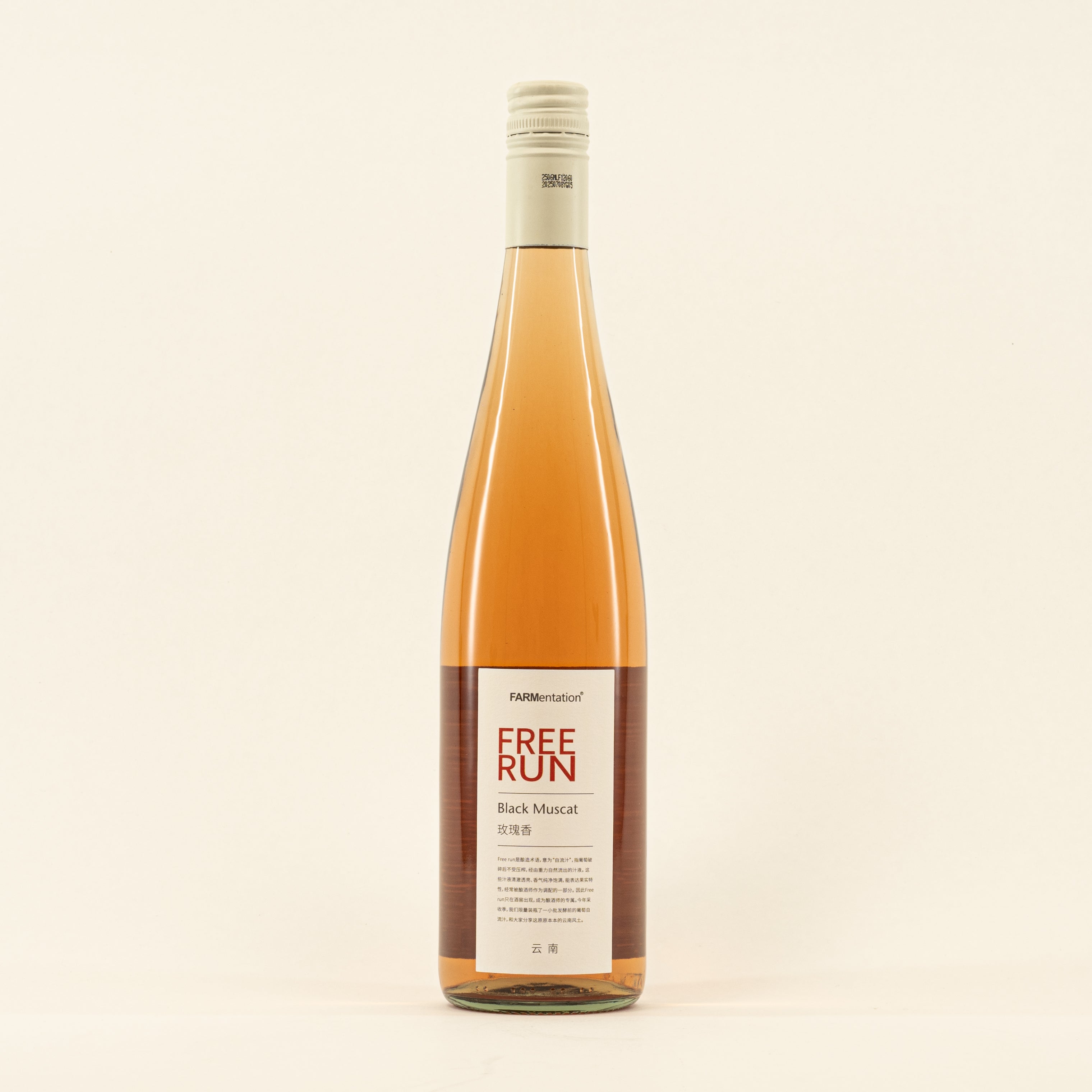 Black Muscat Free Run Juice 2025
